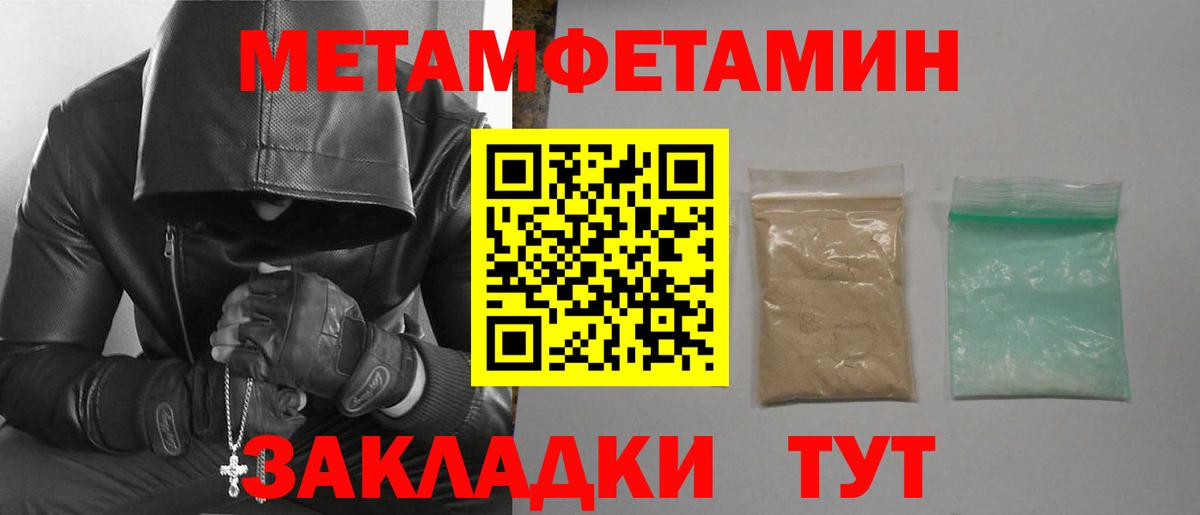 АМФЕТАМИН Premium Омск