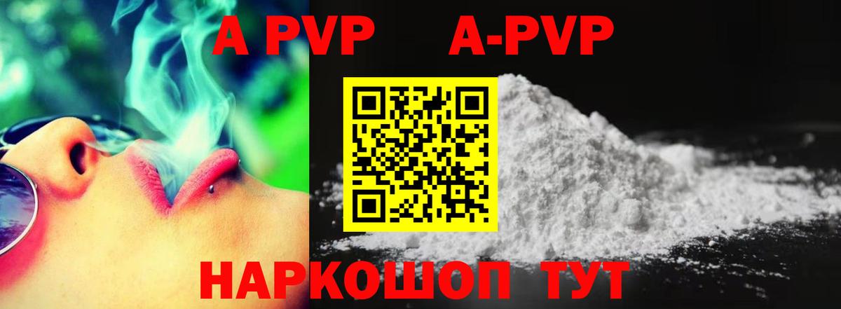 Alpha-PVP крисы CK  Alpha-PVP VHQ  Омск  Вход с VPN 