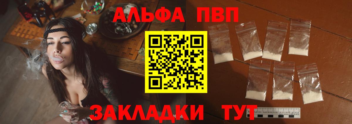 А ПВП Crystall Омск