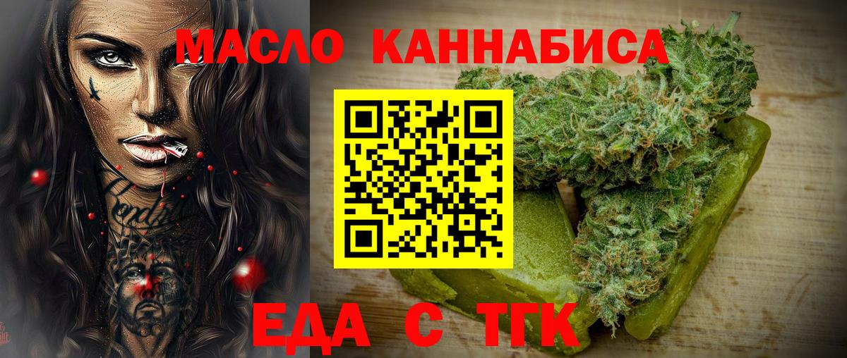 Печенье с ТГК марихуана  Вход с VPN  Омск 