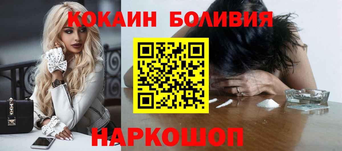 Кокаин Колумбийский Омск
