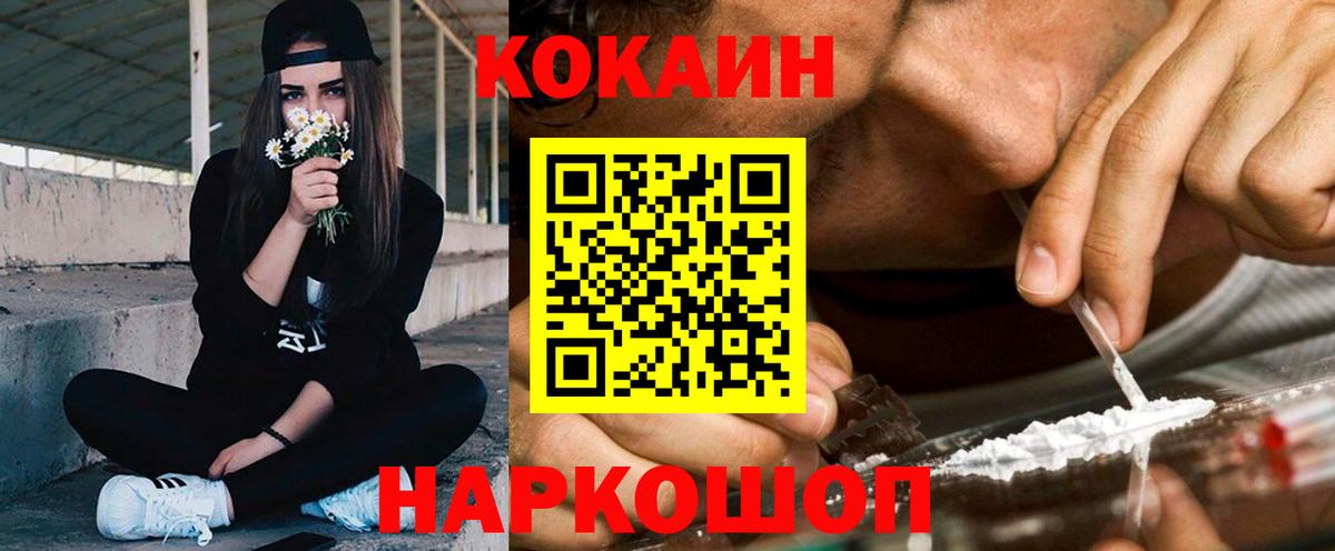 Кокаин 97%  КОКАИН  Вход с VPN  Омск  COCAIN Перу 