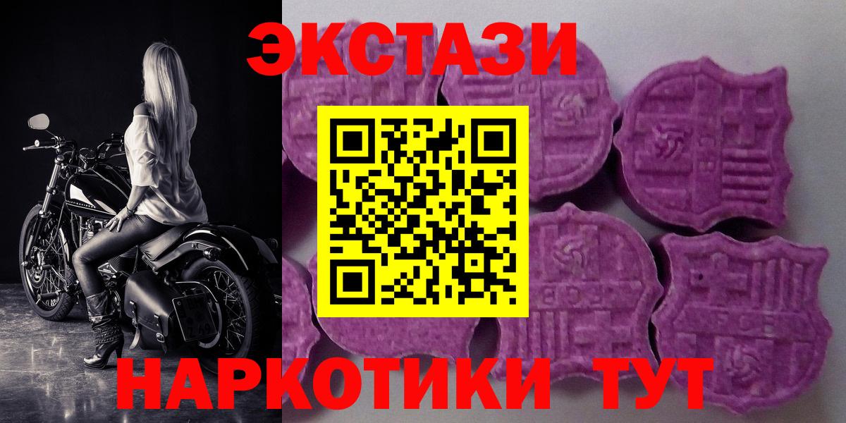Ecstasy  ЭКСТАЗИ Дубай  Вход с VPN  Ecstasy VHQ  Омск 