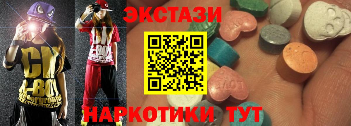 Ecstasy Cube Омск