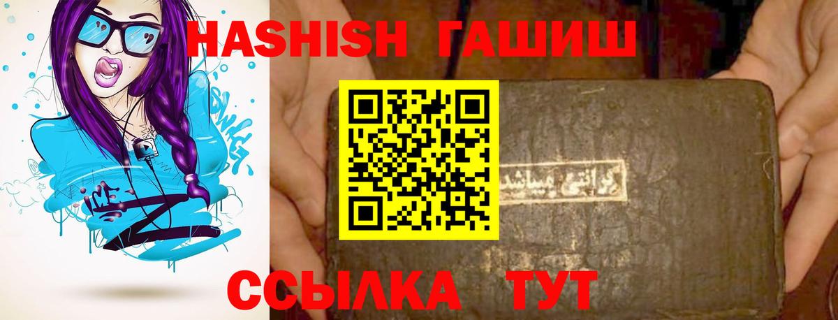Гашиш убойный  Вход с VPN  купить закладку  ГАШ индика сатива  Омск 