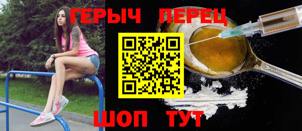 Омск  ГЕРОИН гречка  Вход с VPN 