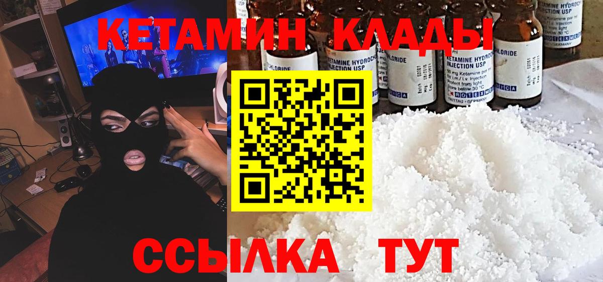 Кетамин VHQ Омск