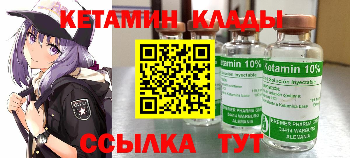 Кетамин VHQ  Вход с VPN  Омск  КЕТАМИН VHQ 