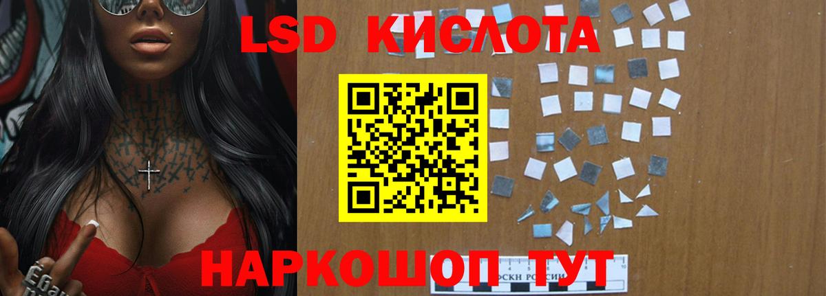 ЛСД экстази кислота  Вход с VPN  Омск 