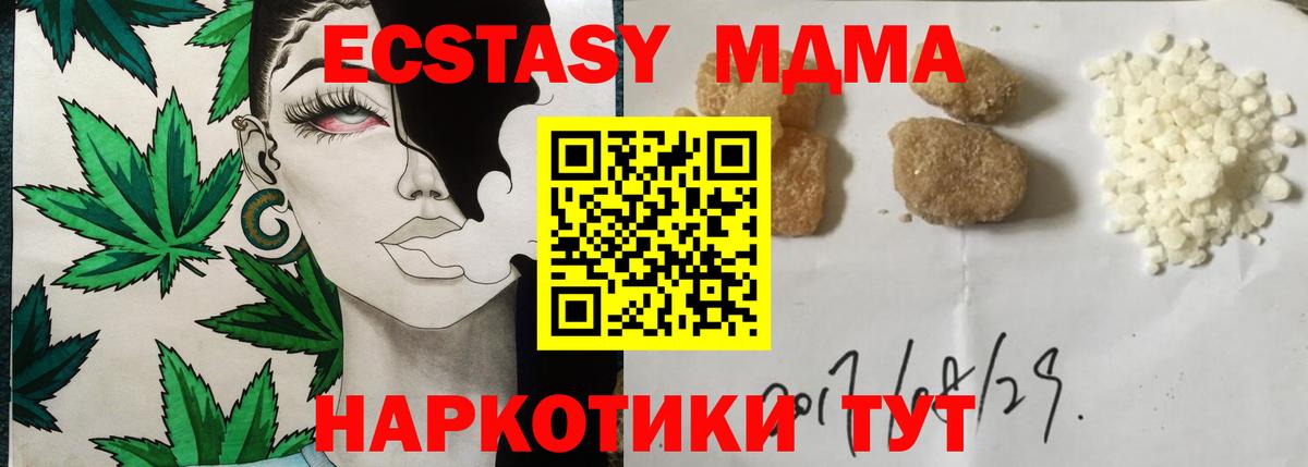 MDMA VHQ  Вход с VPN  Омск  МДМА  MDMA Molly 