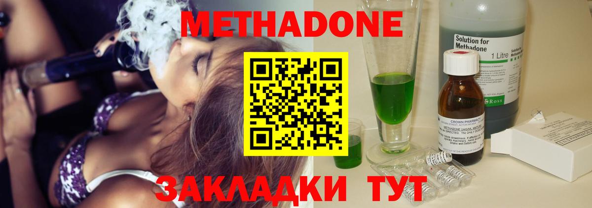 Метадон VHQ Омск