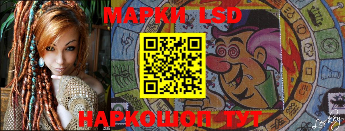 Наркотические марки 1500мкг Омск