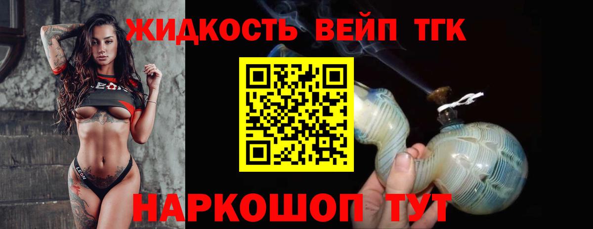 ТГК концентрат  Вход с VPN  Дистиллят ТГК гашишное масло  Омск 